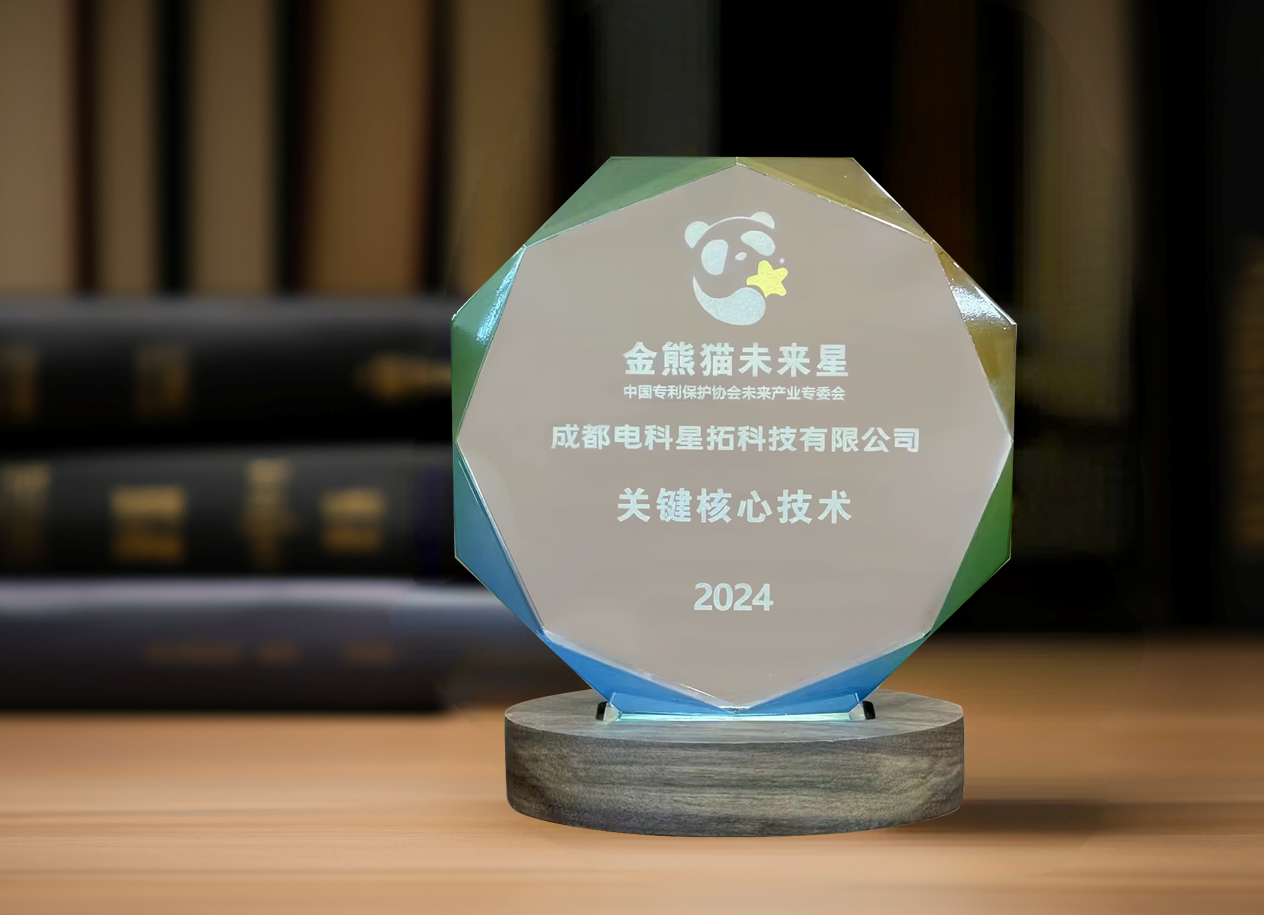 图1 电科XPJ官网入选“金熊猫未来星”平台培育企业.png